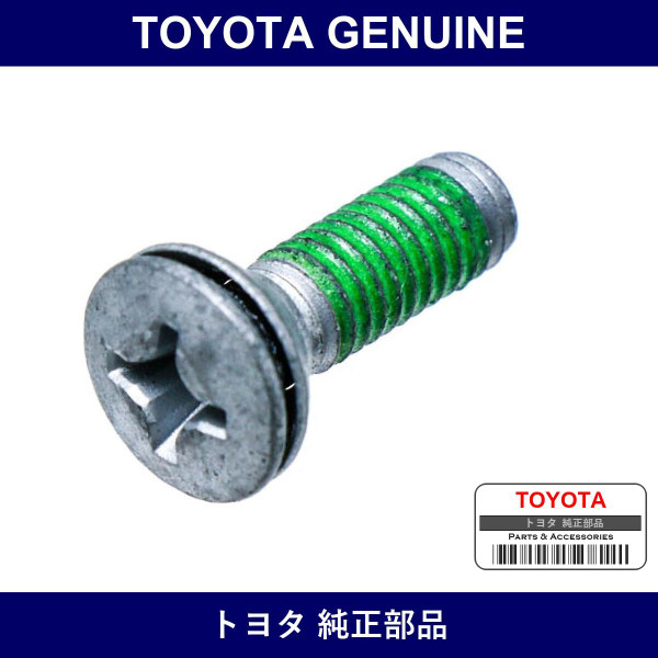 Genuine Toyota R Door Lock Stopper - Multiple Part Numbers [Set 90159]
