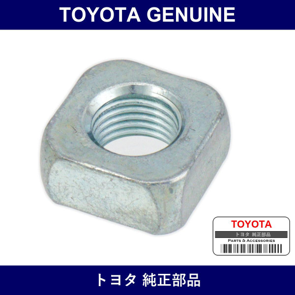Genuine Toyota Nut Square - Part No. 90173-14004 (9017314004)