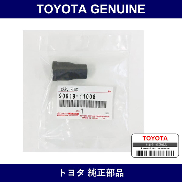 Genuine Toyota Cap Plug - Multiple Part Numbers [Set 90919]