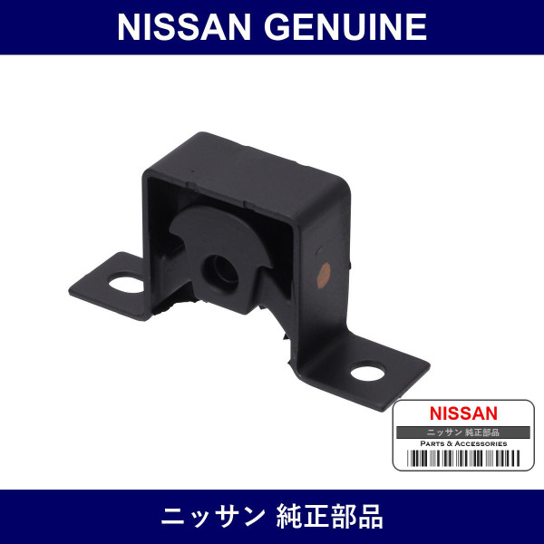 Genuine Nissan Mounting - Part No. 20651-AX000 (20651AX000)
