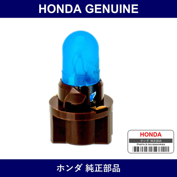 Genuine Honda Valve & Socket - Part No. 37238-SD2-A00 (37238SD2A00)