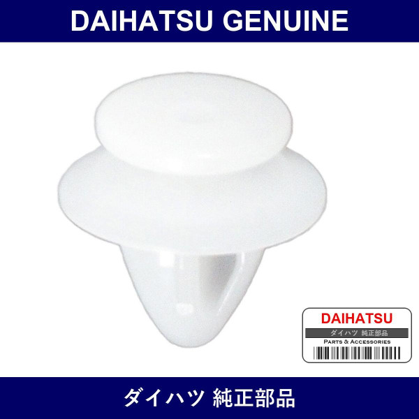 Genuine Daihatsu Side Spoiler Clip Left - Part No. 90044-67522 (9004467522)