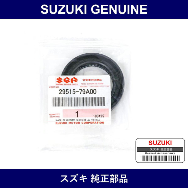 Genuine Suzuki Transfer F Output - Multiple Part Numbers [Set 29515]