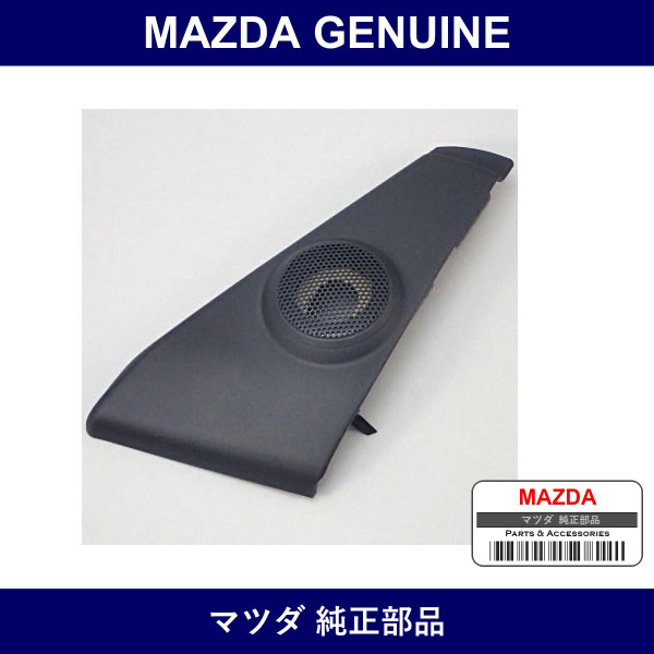 Genuine Mazda Garnish Inner Sail - Multiple Part Numbers