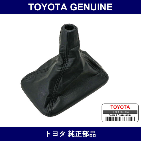 Genuine Toyota Console Hole Cover - Part No. 58808-17031-C0 (5880817031C0)