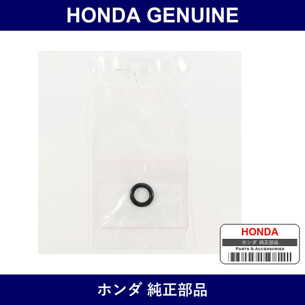 Genuine Honda O-Ring - Multiple Part Numbers [Set 91309]