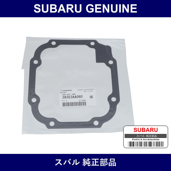 Genuine Subaru Rear Differential Cover Gasket - Part No. 38353AA061 (38353-AA061)