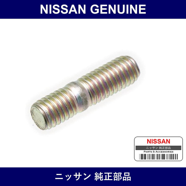 Genuine Nissan Stud - Part No. 08226-61410 (0822661410)
