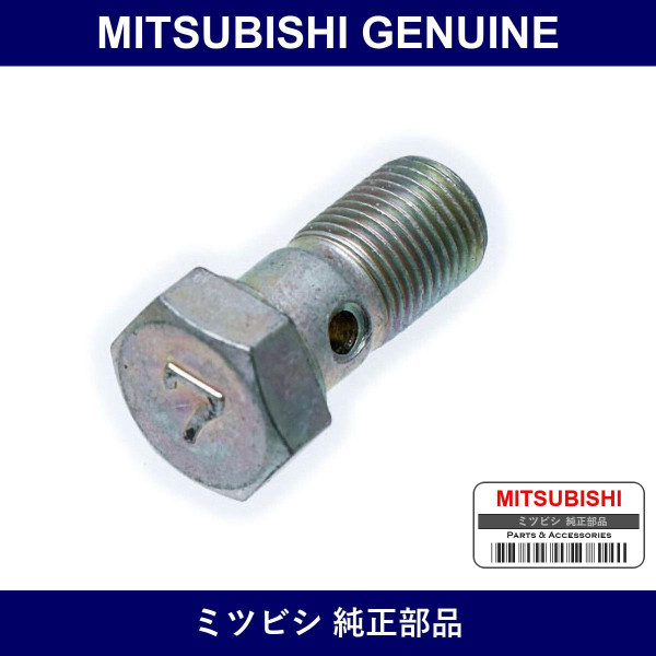 Genuine Mitsubishi Eyebolt Tub - Part No. MB082326 (MB08-2326)