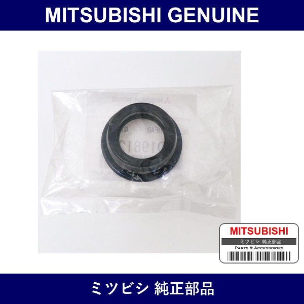 Genuine Mitsubishi Spark Plug O-Ring - Part No. MD198128 (MD19-8128)