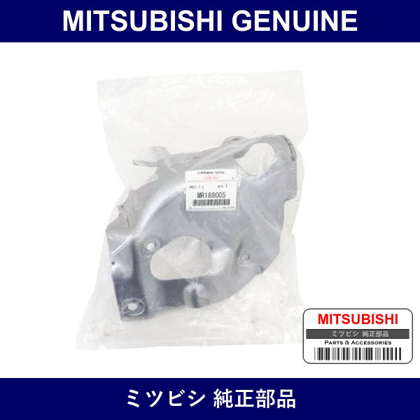 Genuine Mitsubishi Protector Turbocharger - Part No. MR187528 (MR18-7528)