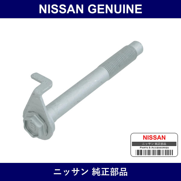 Genuine Nissan Bolt - Part No. 54418-AX00A (54418AX00A)