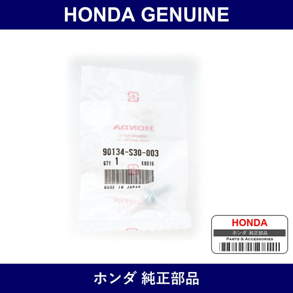 Genuine Honda Screw - Multiple Part Numbers [Set 90134]