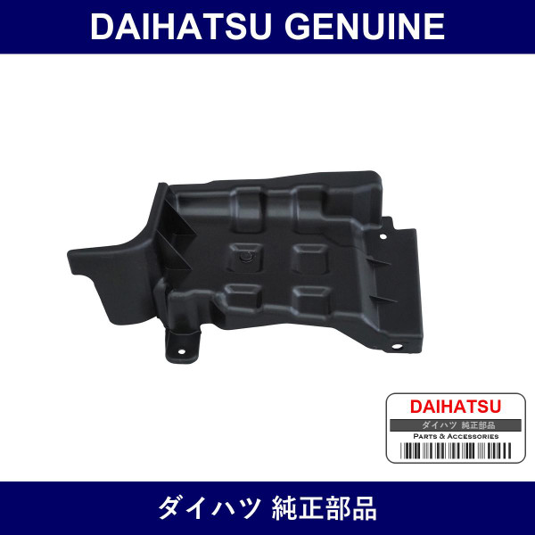 Genuine Daihatsu Engine Underliner Cover - Part No. 51441-B2021 (51441B2021)