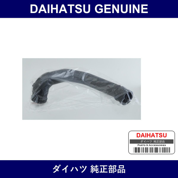 Genuine Daihatsu Air Hose No.4 - Multiple Part Numbers [Set 17344]