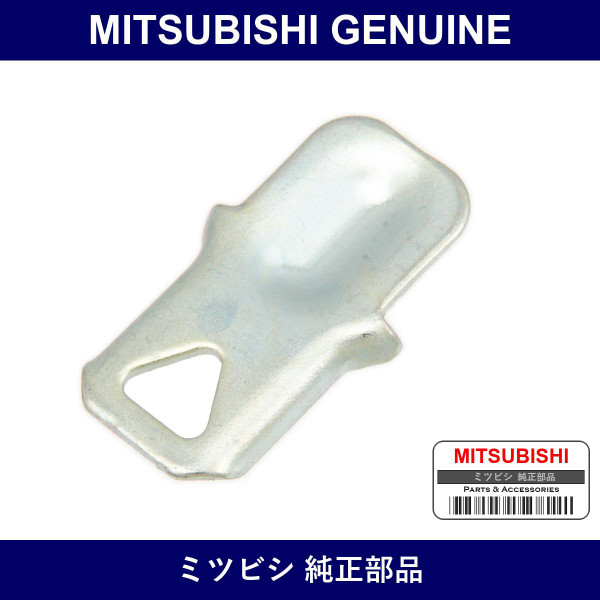 Genuine Mitsubishi Bracket Locker Cover - Multiple Part Numbers [Set 8558]