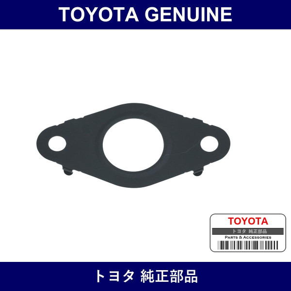Genuine Toyota Gasket Egr Valve - Multiple Part Numbers [Set 25633-B]