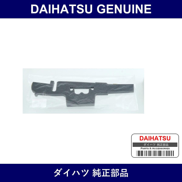 Genuine Daihatsu Cooler Gasket C - Multiple Part Numbers [Set 88578]