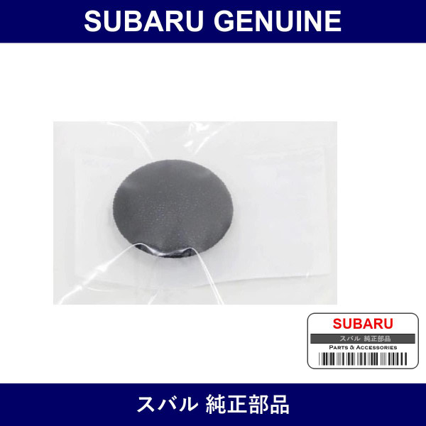 Genuine Subaru Clip Hood Insulator - Part No. 90814AA000 (90814-AA000)