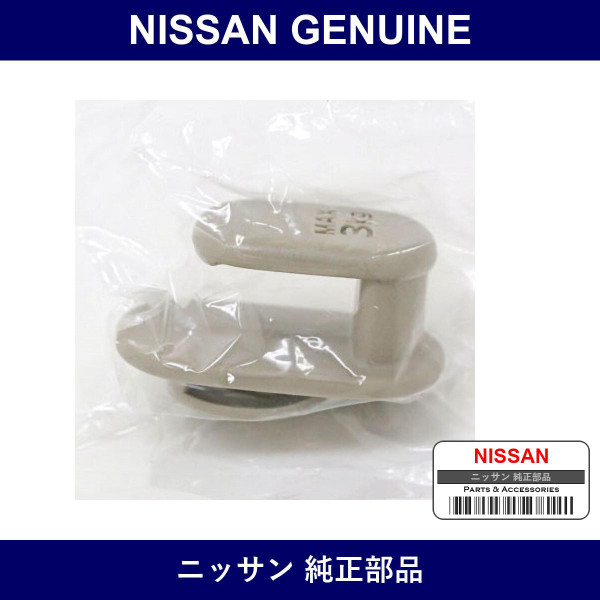 Genuine Nissan Hook - Multiple Part Numbers [Set 87692]