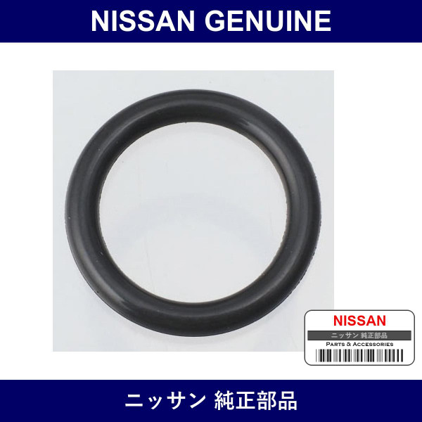 Genuine Nissan O-Ring - Multiple Part Numbers [Set 16618]