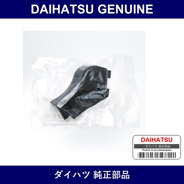 Genuine Daihatsu Windshield Wiper Cover - Multiple Part Numbers [Set 85218]