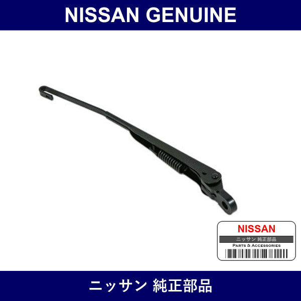 Genuine Nissan Wiper Arm - Multiple Part Numbers [Set 28780]
