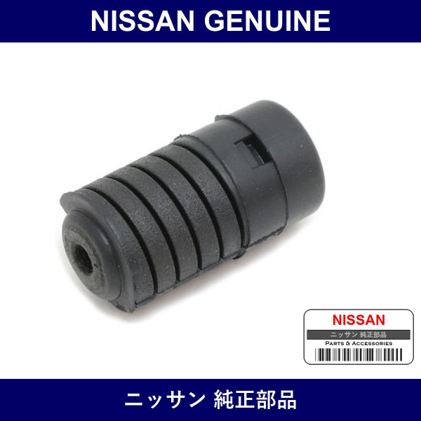 Genuine Nissan Back Door Cushion - Multiple Part Numbers [Set 65829]