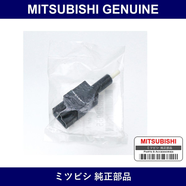 Genuine Mitsubishi Clutch Switch - Part No. MR329955 (MR32-9955)