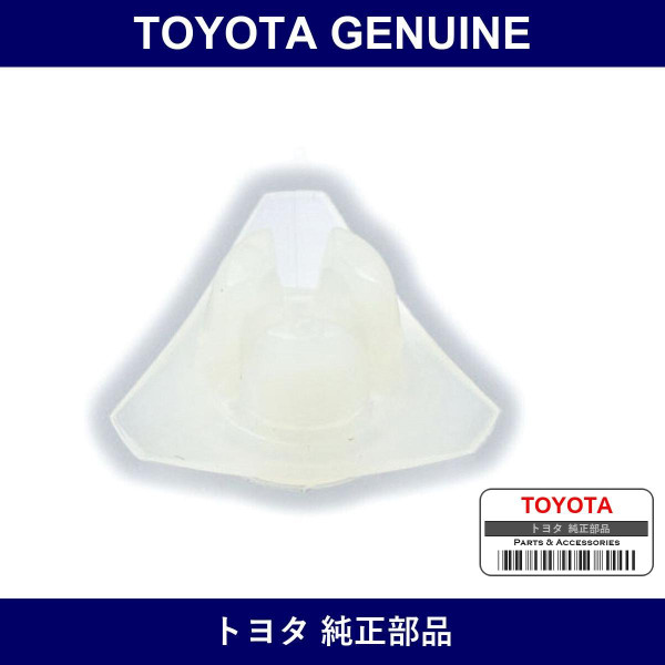 Genuine Toyota R Door-In Handle Stopper - Part No. 90467-08117 (9046708117)
