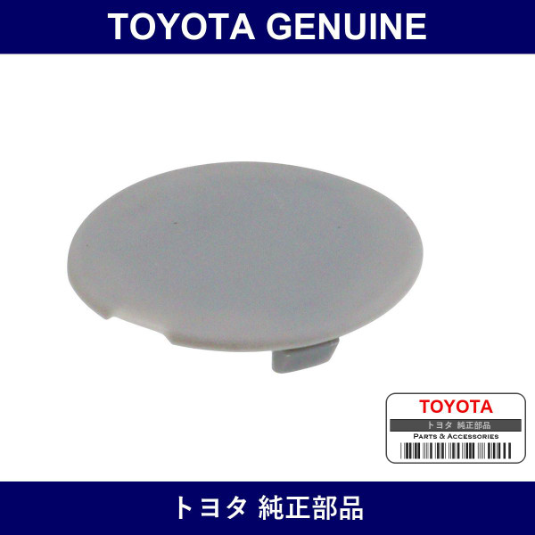 Genuine Toyota Rollover Garnish Plug - Part No. 90950-01387-B0 (9095001387B0)
