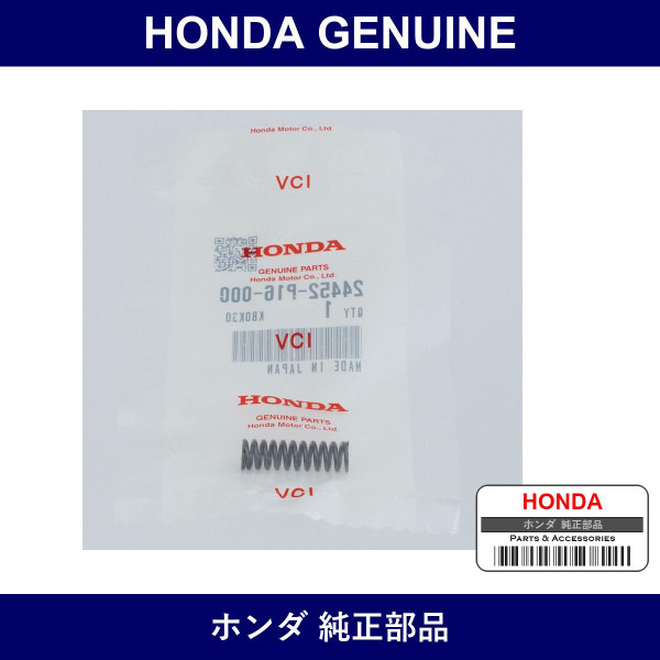 Genuine Honda Spring A Ball Setting - Part No. 24452-P16-000 (24452P16000)