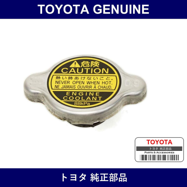 Genuine Toyota Radiator Cap - Multiple Part Numbers [Set 16401-B]