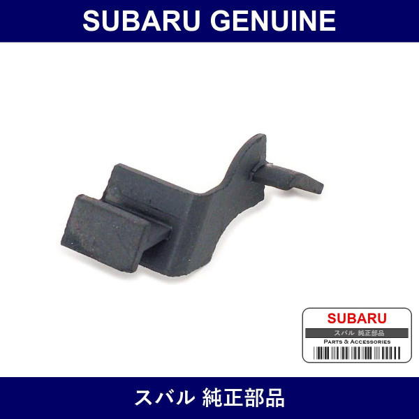 Genuine Subaru Sealing Belt Cover No.7 - Part No. 13541KA010 (13541-KA010)