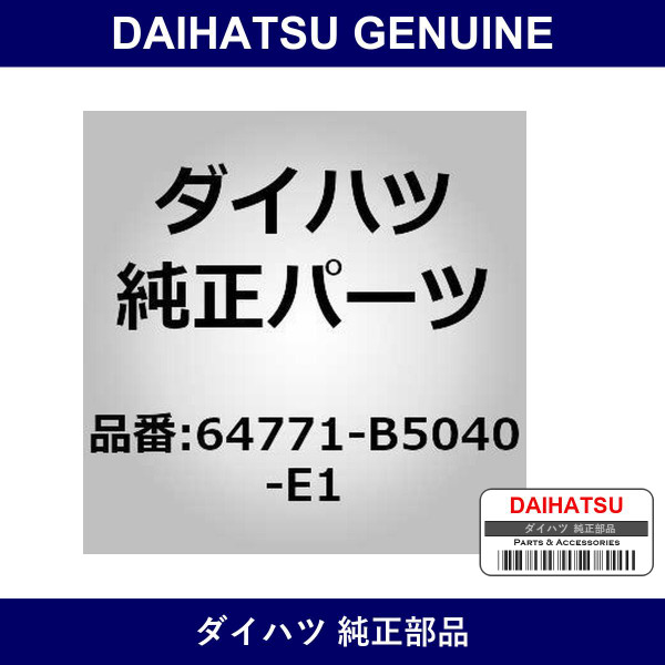 Genuine Daihatsu Spare Wheel Cover - Part No. 64771-B5040-E1 (64771B5040E1)