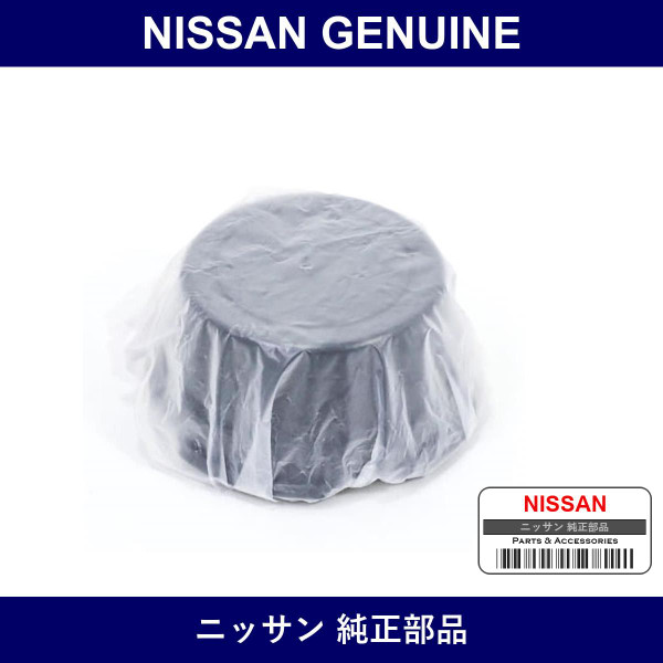 Genuine Nissan Wheel Cap - Multiple Part Numbers [Set 40343-B]
