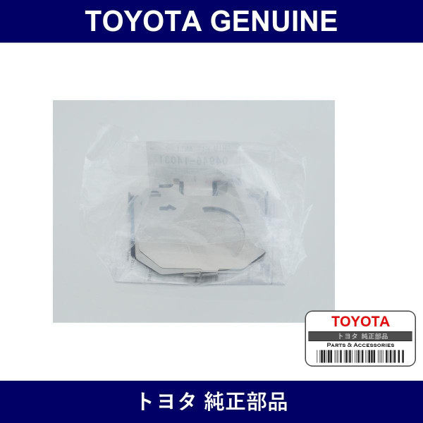 Genuine Toyota Rear Disc Brake Anti-Squeeze Shim Kit - Multiple Part Numbers [Set 04946]