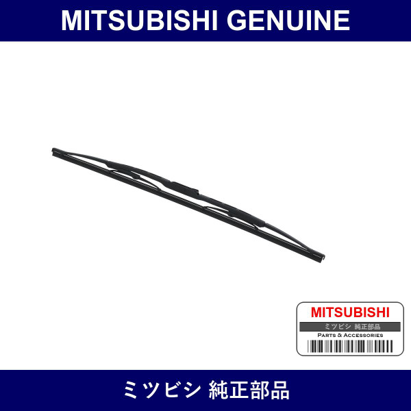 Genuine Mitsubishi Blade Assy - Multiple Part Numbers [Set MR971]