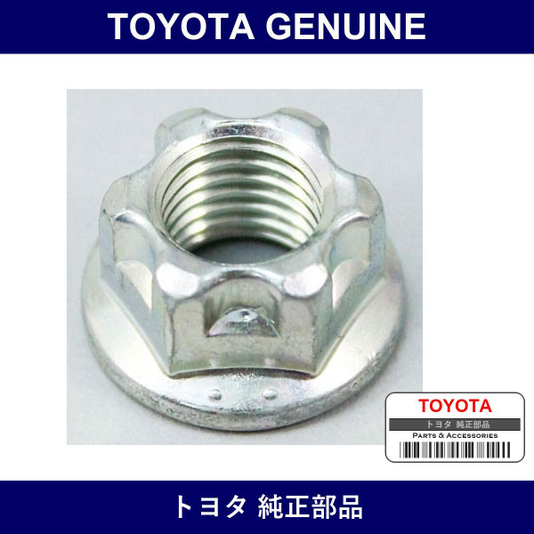 Genuine Toyota Exhaust Nut - Part No. 94185-61000 (9418561000)