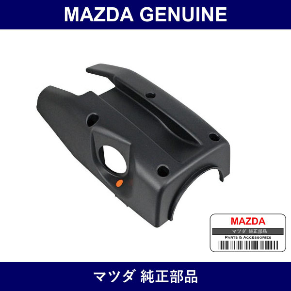 Genuine Mazda Cover Lower Column - Part No. FB01-60-230A (FB0160230A)