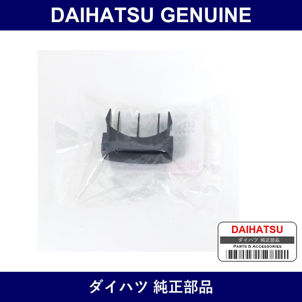 Genuine Daihatsu Spare Switch Hole Cover - Multiple Part Numbers [Set 55539]