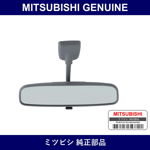 Genuine Mitsubishi Mirror Room - Multiple Part Numbers [Set MB77]