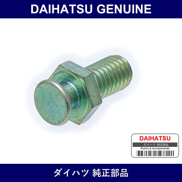 Genuine Daihatsu Parking Brake Shoe Guide Plate Bolt - Part No. 47459-30010 (4745930010)