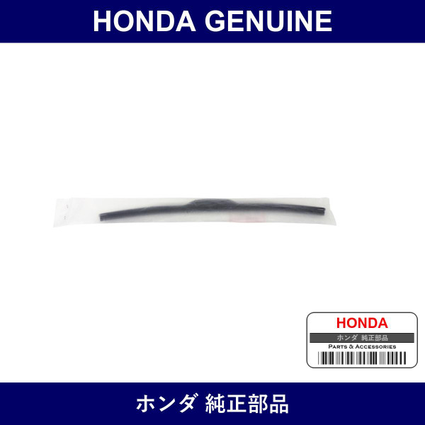Genuine Honda Blade Windshield Wiper - Multiple Part Numbers [Set 76630]
