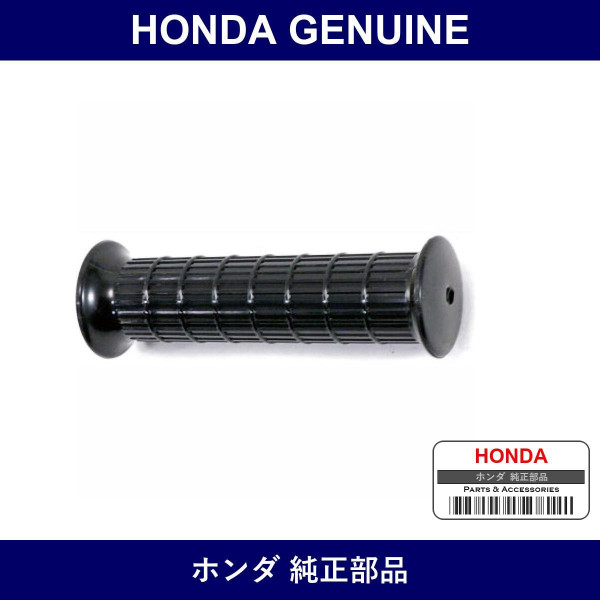 Genuine Honda Grip - Multiple Part Numbers [Set 95011]