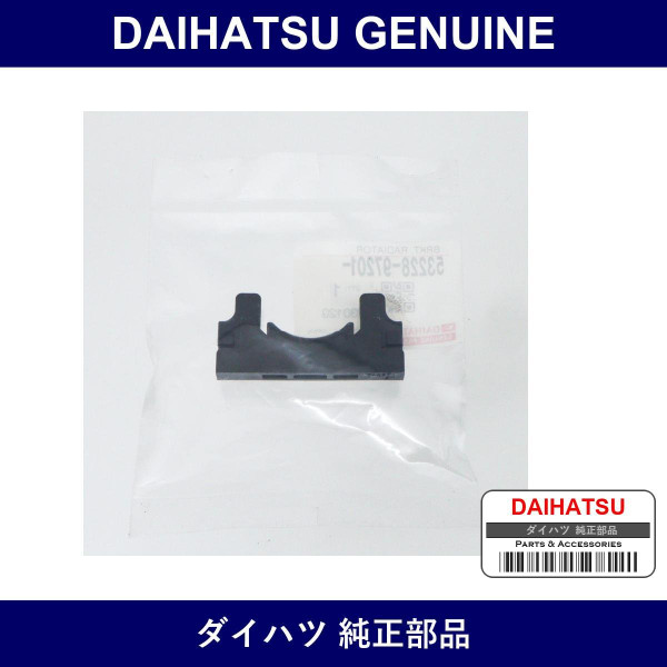 Genuine Daihatsu Bracket Radiator - Part No. 53228-97201 (5322897201)
