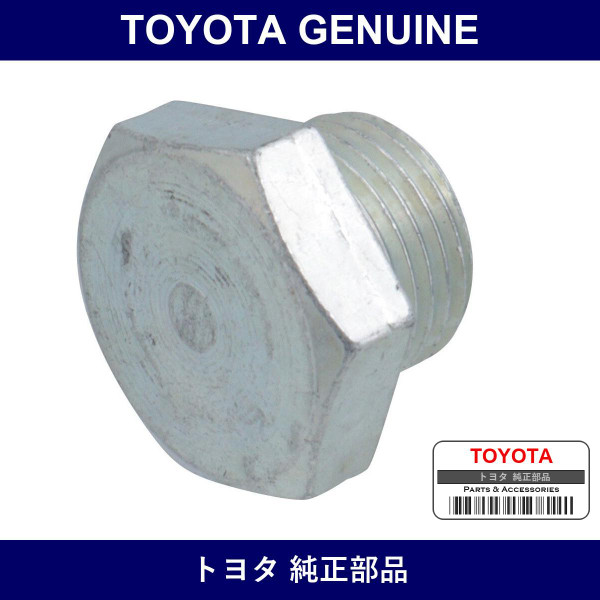 Genuine Toyota Plug - Part No. 90341-18050 (9034118050)