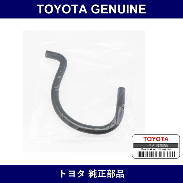 Genuine Toyota Brake Actuator Hose - Multiple Part Numbers [Set 44571-B]
