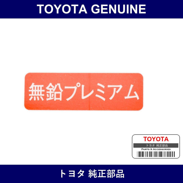 Genuine Toyota Fuel Caution Plate - Part No. 74579-24010 (7457924010)