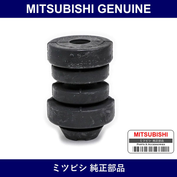 Genuine Mitsubishi Stopper Rear Suspension - Part No. MR594481 (MR59-4481)